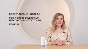 Крем для кожи вокруг глаз Skin Synergy