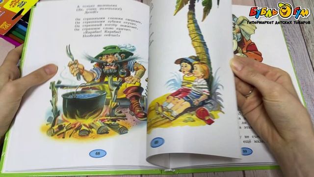 Книга Эксмо Стихи и сказки Чуковский К. - видео