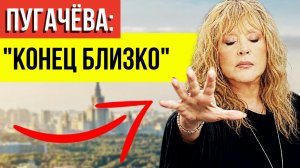 В Сети активно обсуждают пророческое предсказание Пугачевой о конце СВО - какой год она назвала?