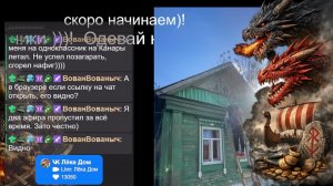 В эфире)