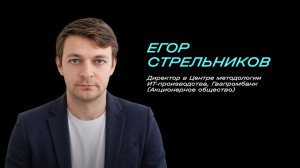 Метрики ИТ-зрелости