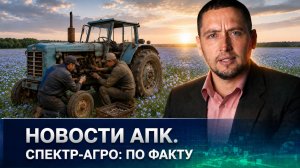 № 8 США прогнозирует самый слабый урожай пшеницы / ФГИС Зерно ужесточает контроль / Лён - новый хит