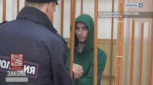 На Кубани «воспитывавший» двоих детей электрошокером отец получил 4 года колонии