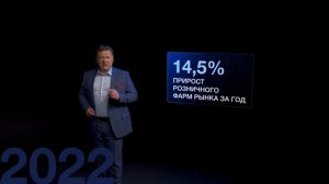 ПроФарму. НАША ЭРА с Сергеем Шуляком Выпуск 1