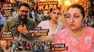 Привет Я Индия - ЧТО-ТО СТРАННОЕ ПРОИСХОДИТ В НАШЕМ ГОРОДЕ! ПРИЕЗД МУЖА ОТКЛАДЫВАЕТСЯ