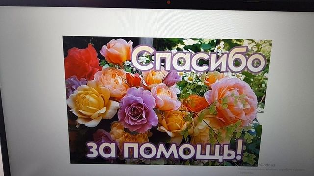 Благодарю Александру Г. за денежку,а я только в аптеку собрался.  21.05.2026