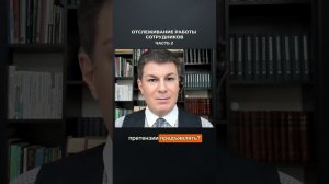2904. Отслеживание работы сотрудников. Часть 2