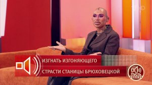 «Соседей пугают их же внутренние страхи» - жительницу станицы подозревают в колдовстве. Пусть гов...