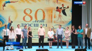 80-летие первой городской детско-юношеской спортивной школы  отпраздновали в Кургане