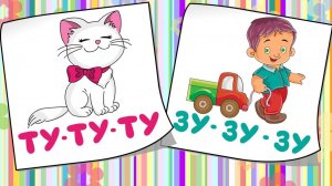 Чистоговорки, запуск речи