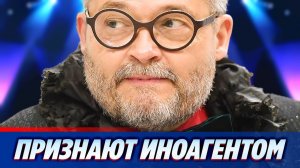 Телеведущего Александра Васильева могут признать иноагентом 🔥 Новости Шоу Бизнеса