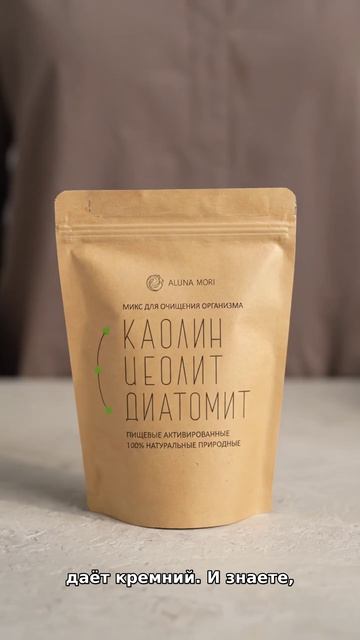 МИКС 3в1: Цеолит, Каолин, Диатомит | Мой честный отзыв