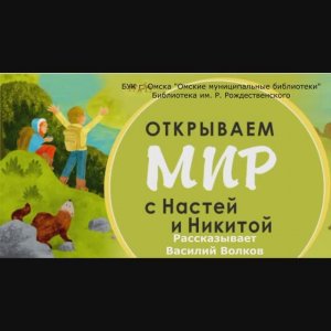 Рассказ о книге «Байкал. Прозрачное чудо планеты».