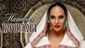 Одна женщина. Четырех направлений русской культуры