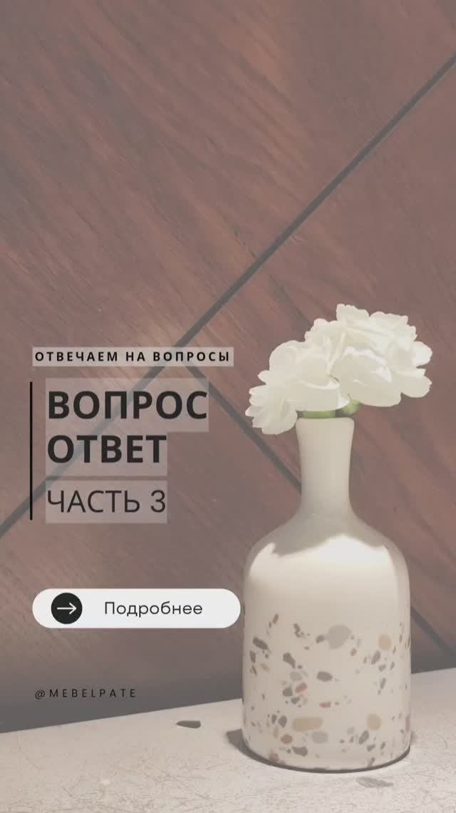 3 ответа 3 вопроса