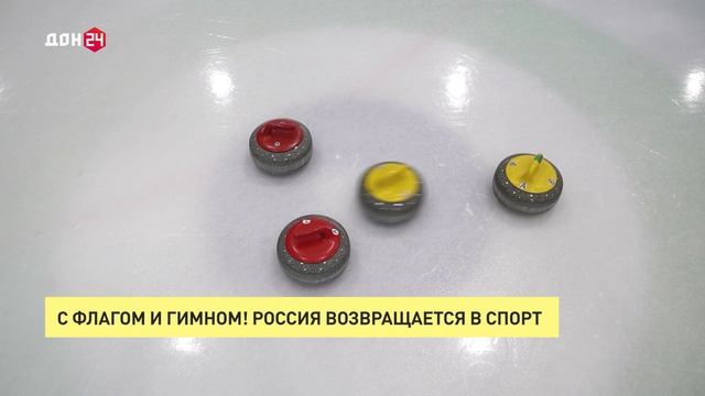 С флагом и гимном! Россия возвращается в спорт