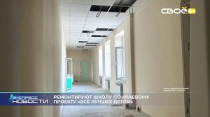 Новости на Своём от 21 мая 2026 г. 21.00