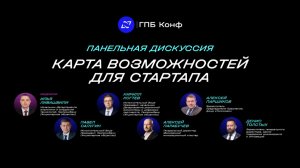 Карта возможностей для стартапа