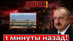 🚨 Зангезур снова в центре внимания заявление Азербайджан и реакция Россия 😱