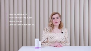сыворотка Niacinamide+ Retinal