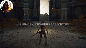 Elden Ring: Ловушка в башне возвращения (Плачущий полуостров)mkv