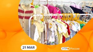 Утро России. Калуга (21.05.2026)