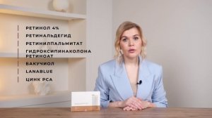 крем-пилинг 6-Retinol