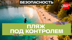 Водолазы готовят пляж к жаркому сезону: масштабная проверка Волкушкинского карьера