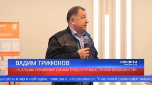 Цель – достижение нулевого травматизма