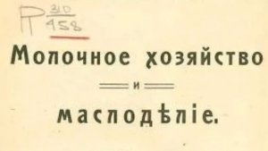 Часть 4.ПО ПРОСЬБЕ КАНАЛА « Село|Моя Жизнь|Online». ПРОИЗВОДСТВО СЫРОВ. ЭКО НИВА.