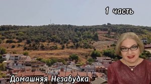1 часть. Гавриле не дали УМЕРЕТЬ❗️Наглый с@пля предпочёл шнурок ждущей ОПЕ кормилицы😭❗️