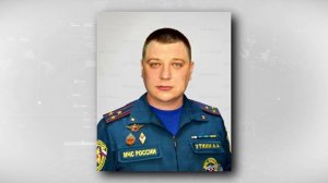 Назначен временно исполняющий обязанности начальника МЧС России по Тверской области