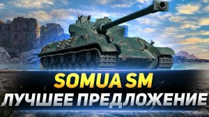 🎉 СПЕЦИАЛЬНАЯ АКЦИЯ НА СТРИМЕ: ПОЛУЧИ ПРЕМИУМ‑ТАНК БЕСПЛАТНО! 🎉