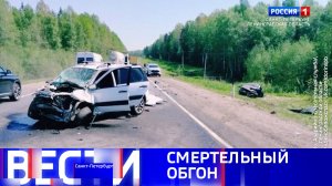Вести Санкт-Петербург. Выпуск 11.30 от 21.05.2026