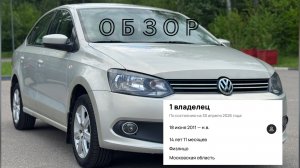 Volkswagen Polo 2011