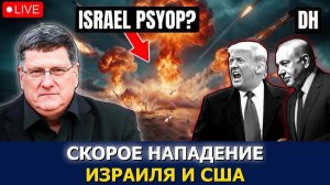 Иран отвечает на неизбежный удар США и Израиля — конец игре для Трампа (Danny Haiphong Russian)