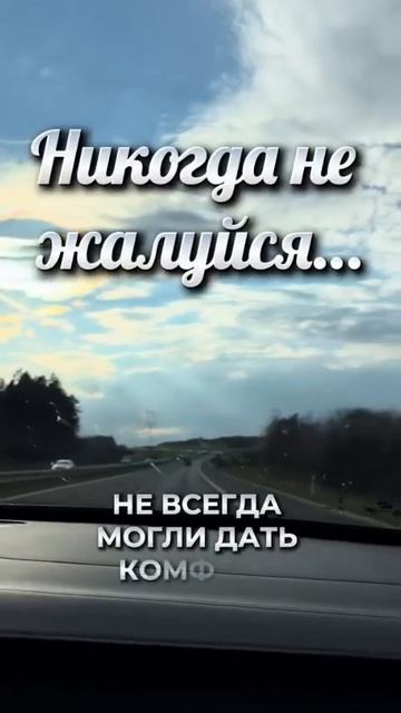НИКОГДА НЕ ЖАЛУЙСЯ. смотреть онлайн