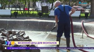 Промывка фонтанов в Петербурге