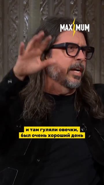 Дейв Грол о знаке, который помог ему продолжить музыку после Nirvana смотреть онлайн