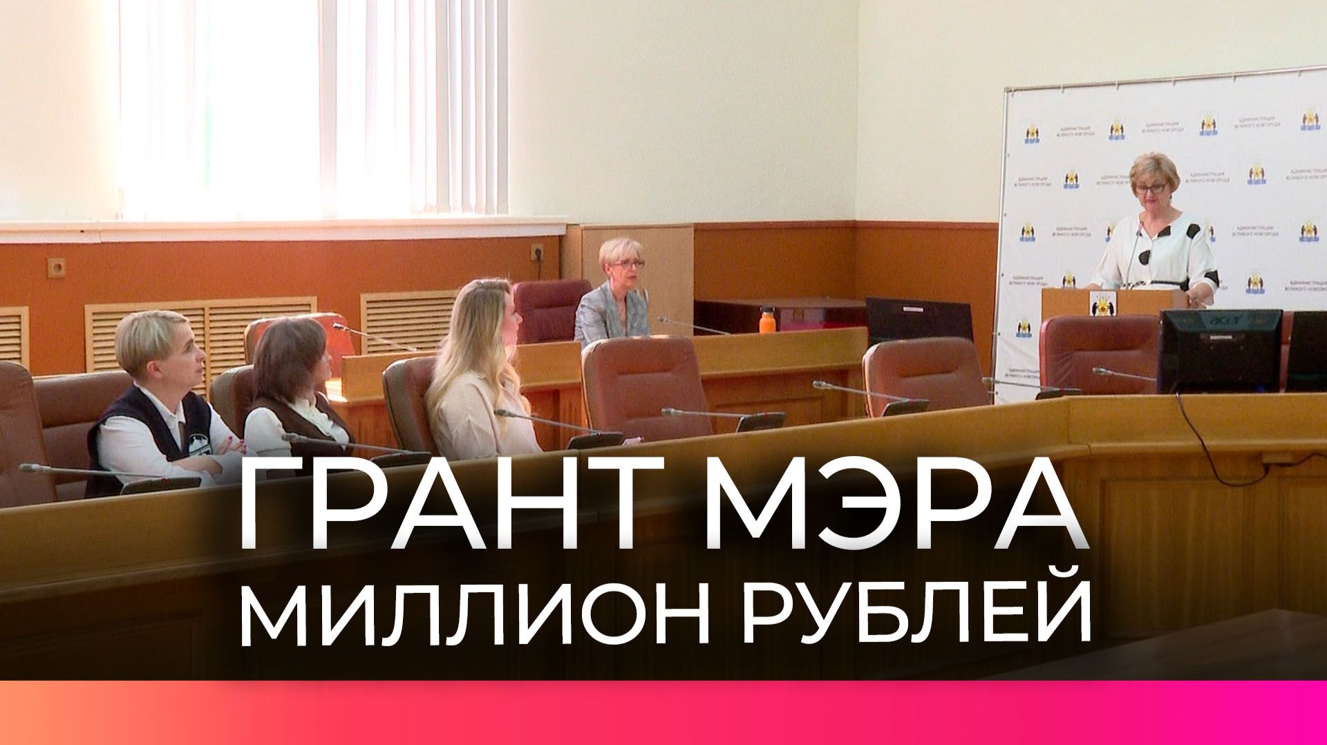 Победитель конкурса гранта мэра Великого Новгорода получит миллион рублей на реализацию проекта