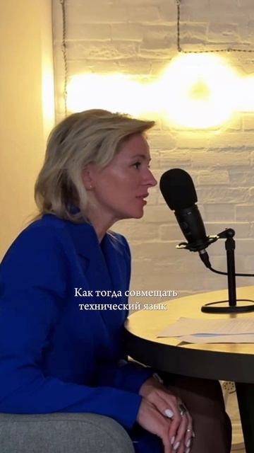В гостях руководитель тех. отдела компании «Леко Стайл», Людмила Хегай!