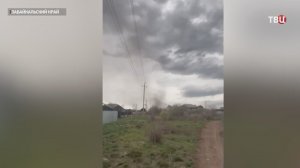 Торнадо прошелся по Забайкальскому краю: очевидцы делятся кадрами