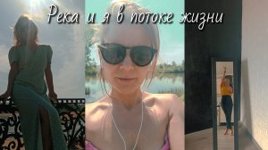 ВЛОГ/ВСЕГДА ДИ СТОИТ ГОВОРИТЬ ПРАВДУ