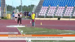 Чемпионат Мордовии по легкой атлетике