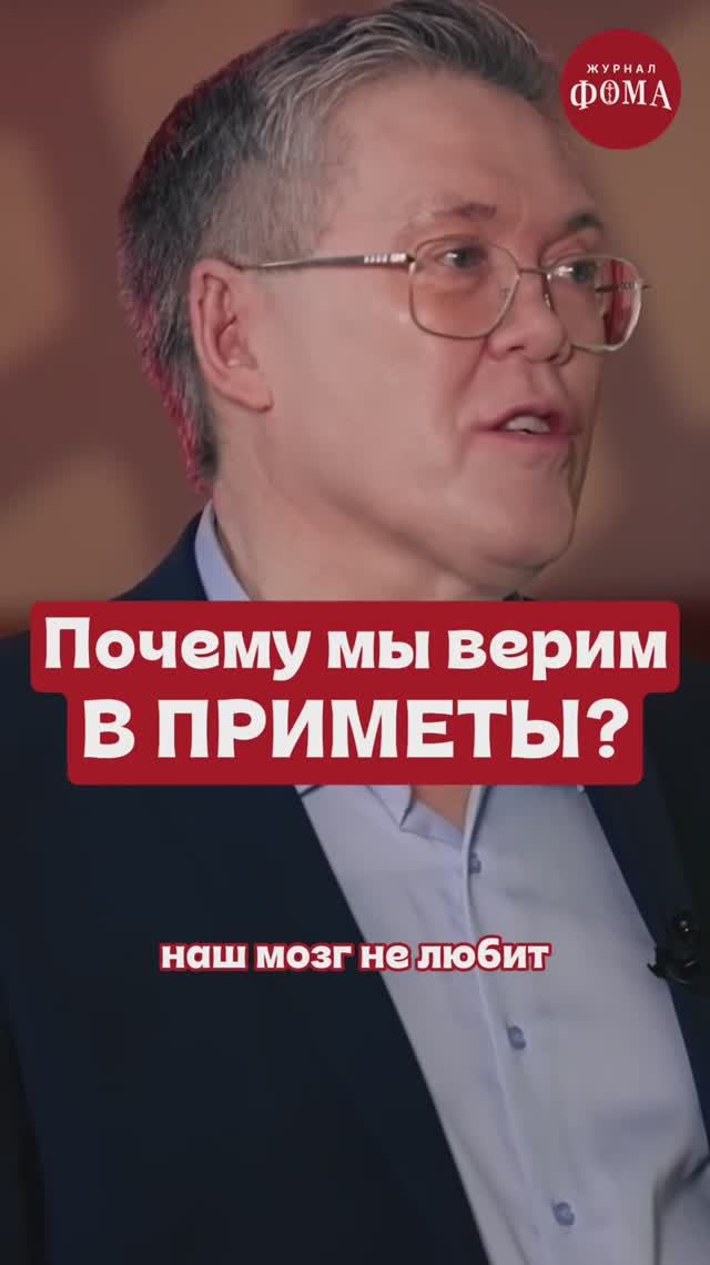 Вот почему вы ВЕРИТЕ В ПРИМЕТЫ смотреть онлайн