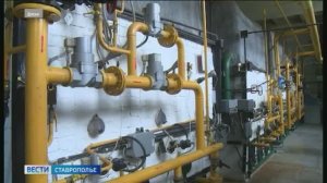 На Ставрополье приступили к подготовке к следующему отопительному сезону