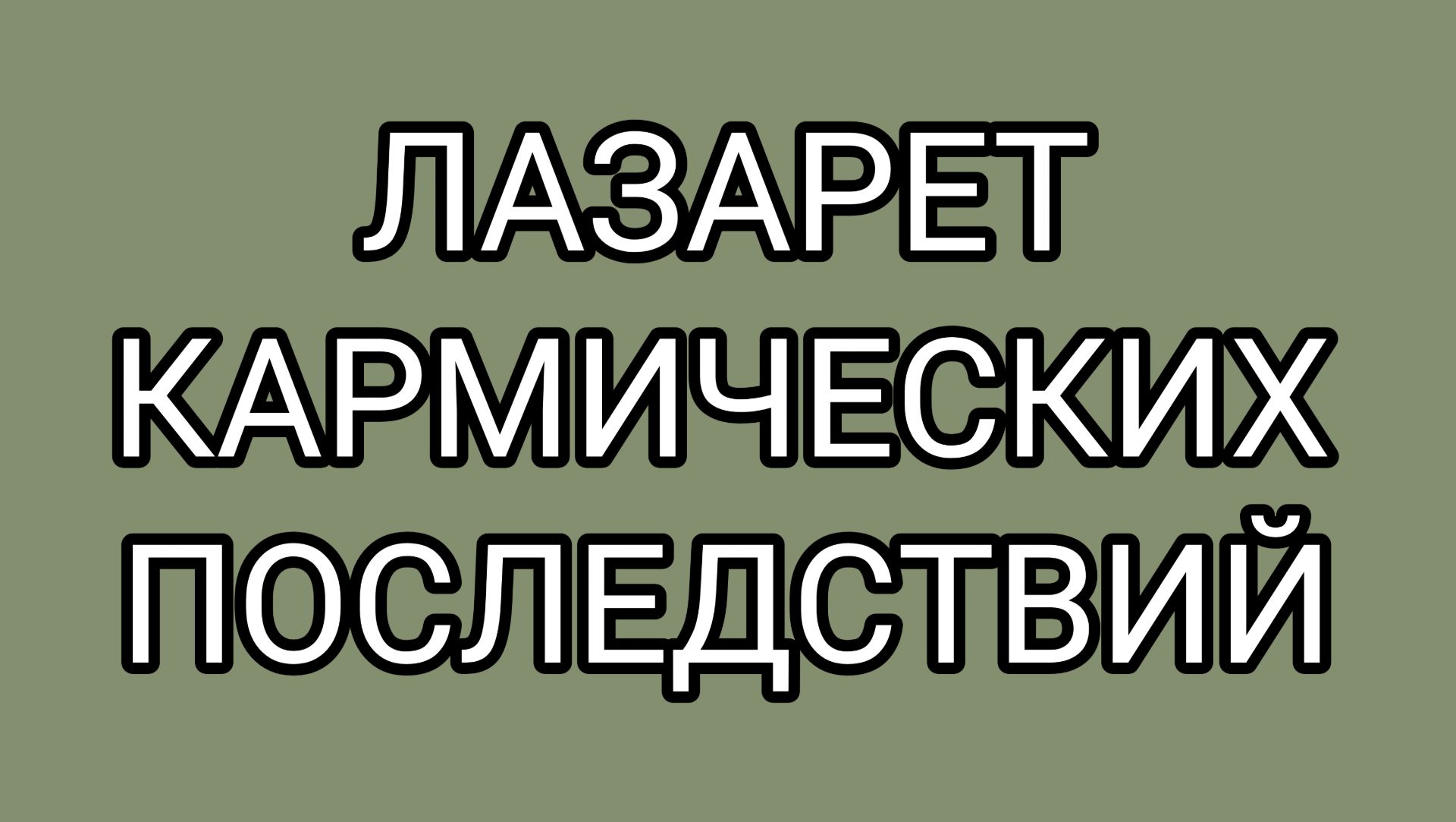 Собачья жизнь ДОМОСЕРА