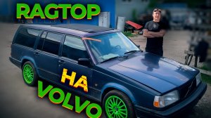 Люк больше не течёт, теперь у тебя регтоп.
