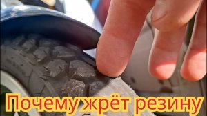 Почему происходит непонятный износ резины, переднего колеса,на мотоцикле.