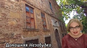 2 часть. Куча раскрывает ЖУТКИЕ подробности своего ДЕТСТВА😱❗️